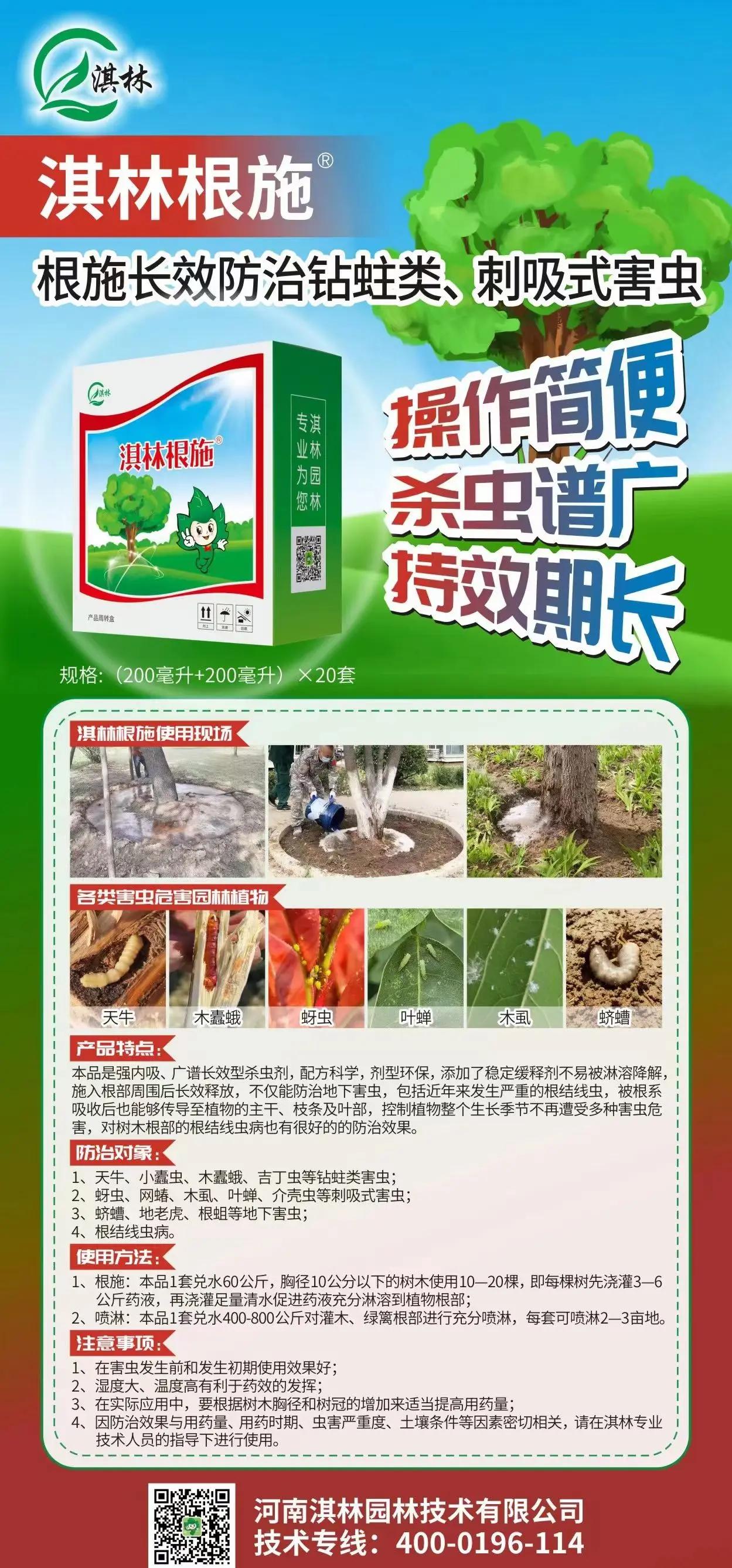 园林杀虫除害全攻略:轻松应对各种害虫