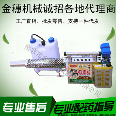 新型水雾弥雾机 开启害虫防治服务新纪元